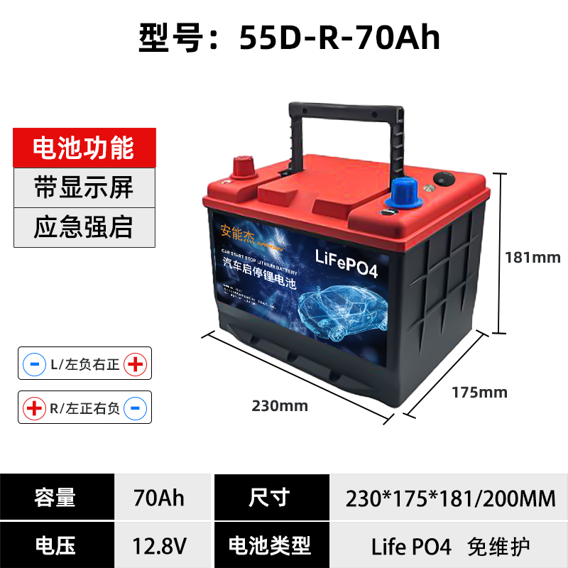 55D-R-70Ah