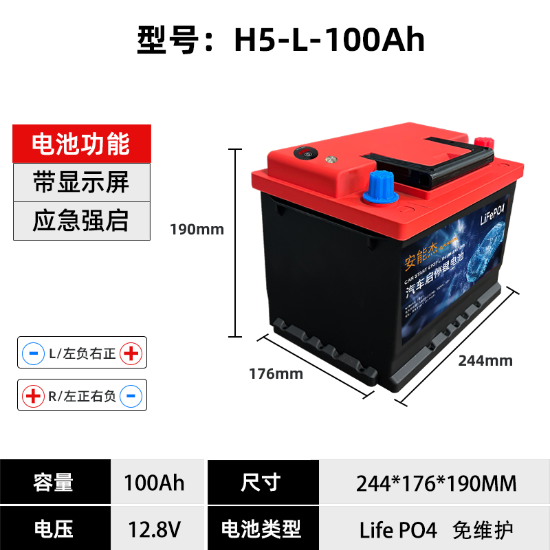H5-L-100Ah