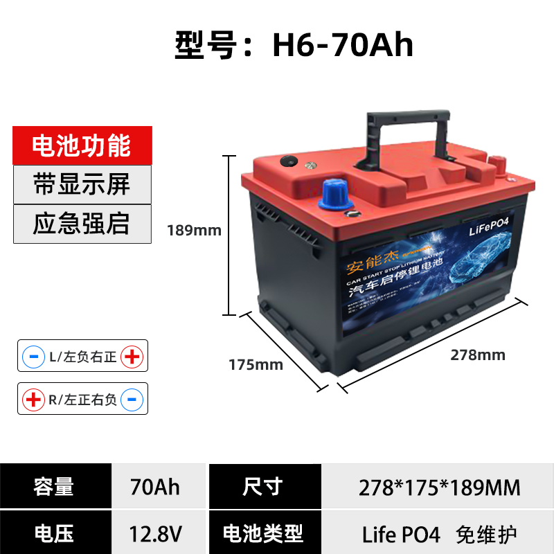 H6-70Ah