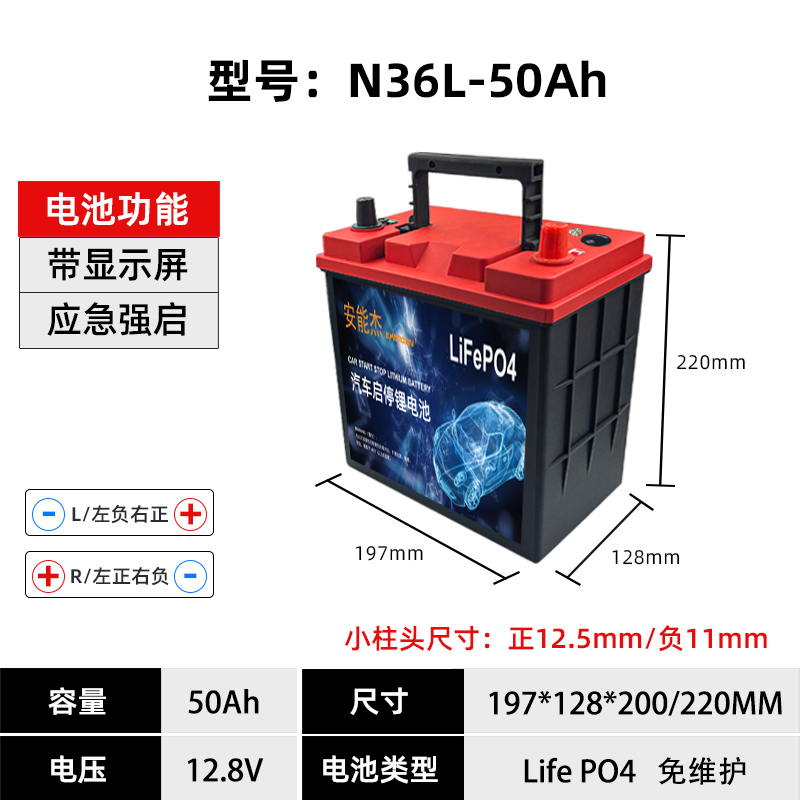 N36-L-50Ah