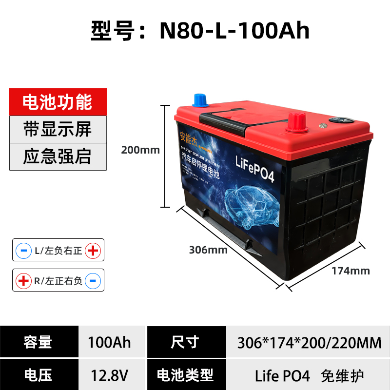 N80-L-100Ah