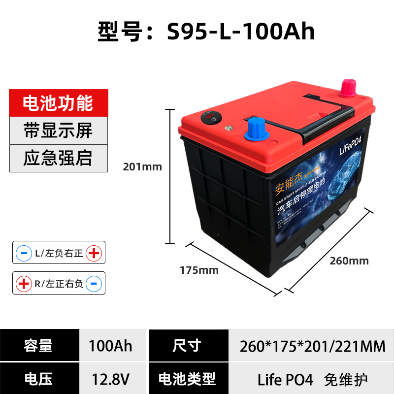 Q95-L-100Ah