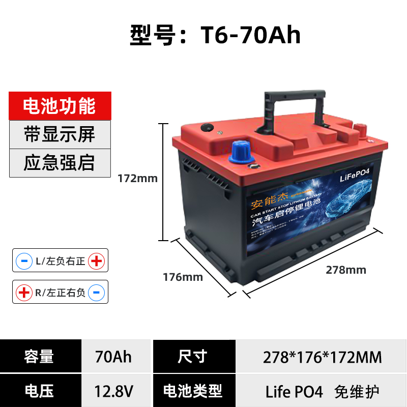 T6-L-70Ah