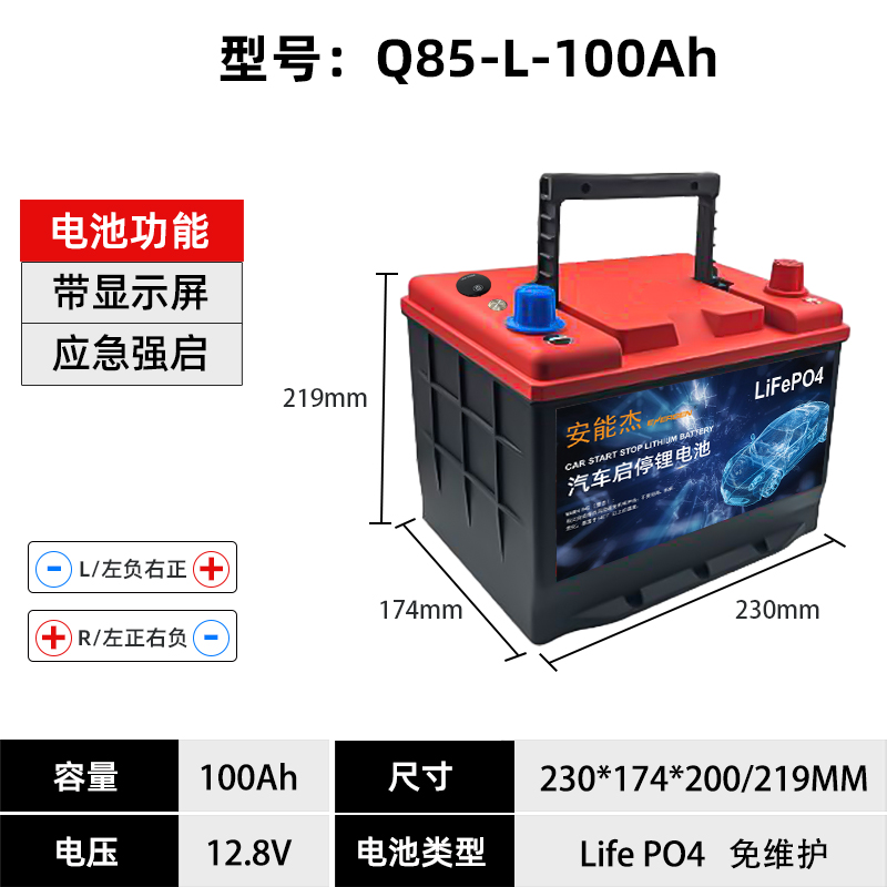 Q85-L-100Ah